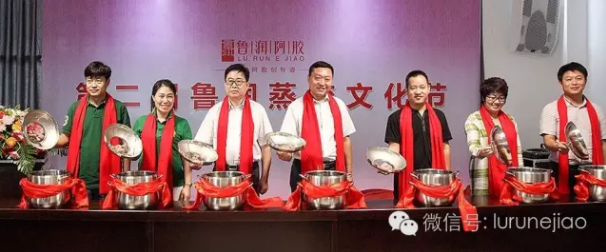 第二届鲁润阿胶蒸胶文化节正式启动