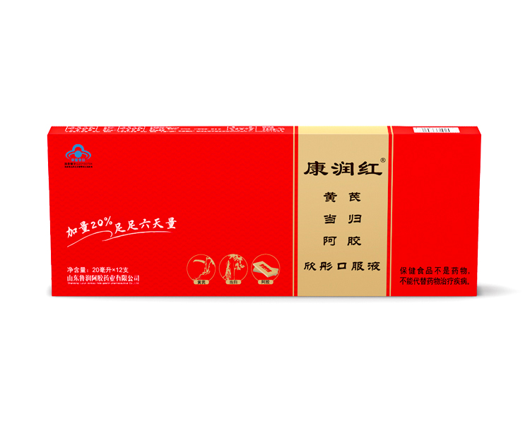 康润红牌黄芪当归阿胶口服液 20ml×12支