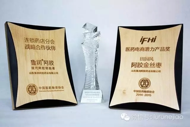 鲁润阿胶再获新荣誉！