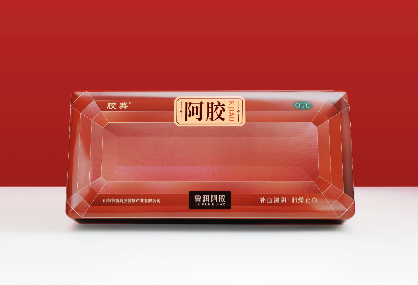 胶典阿胶