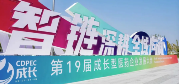 鲁润阿胶闪耀第 19 届成长大会：双奖加身携 “胶克力” 破局，以轻快滋补引领大健康新风尚